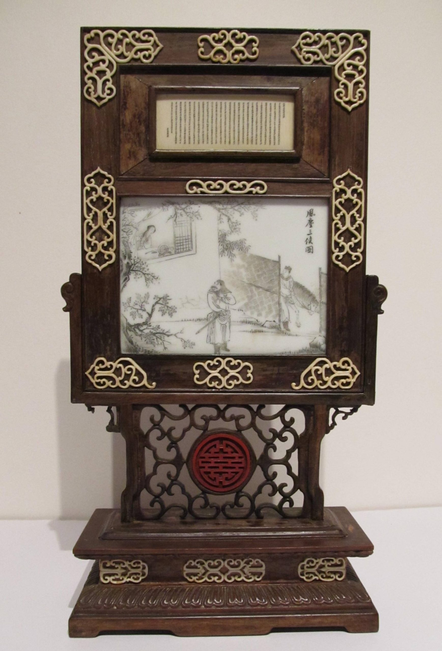 微彫硯屏 Micro Engraving Table Screen - Image 2