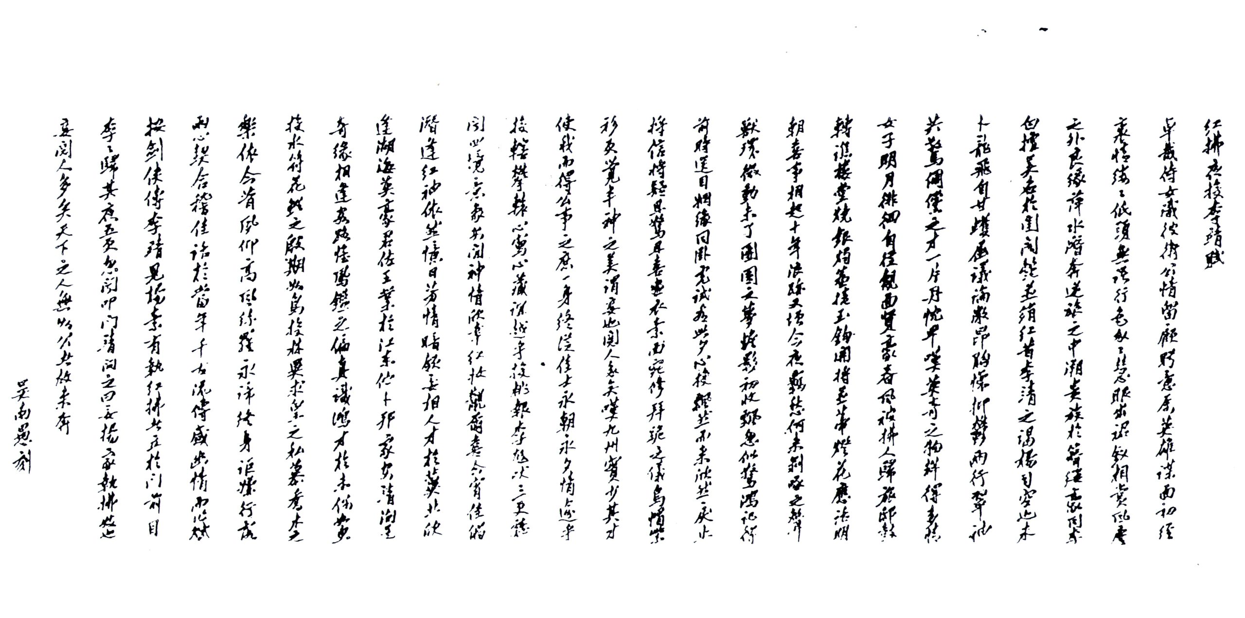 微彫硯屏 Micro Engraving Table Screen - Image 8