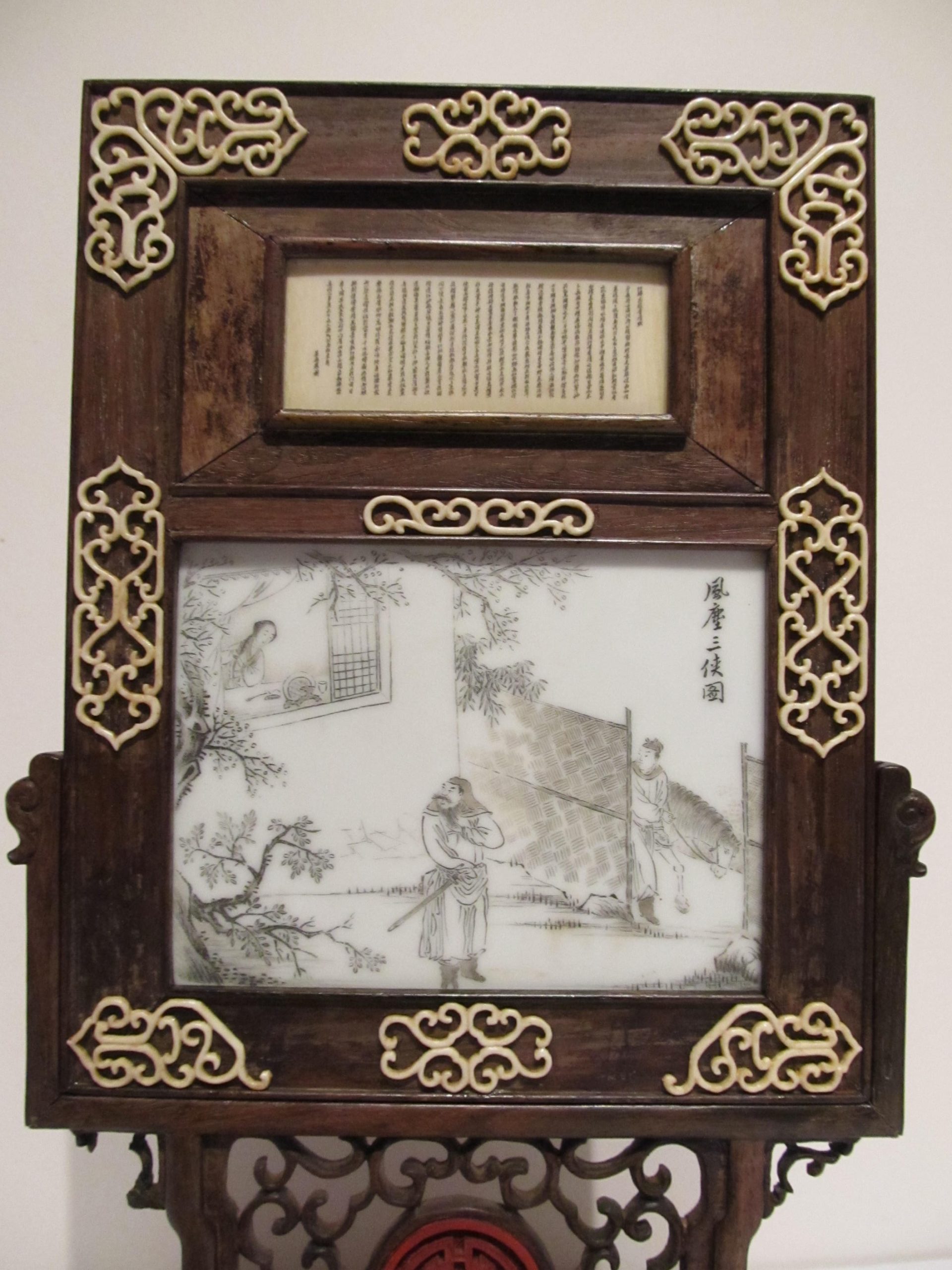 微彫硯屏 Micro Engraving Table Screen