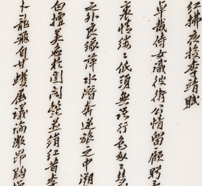 微彫硯屏 Micro Engraving Table Screen - Image 9