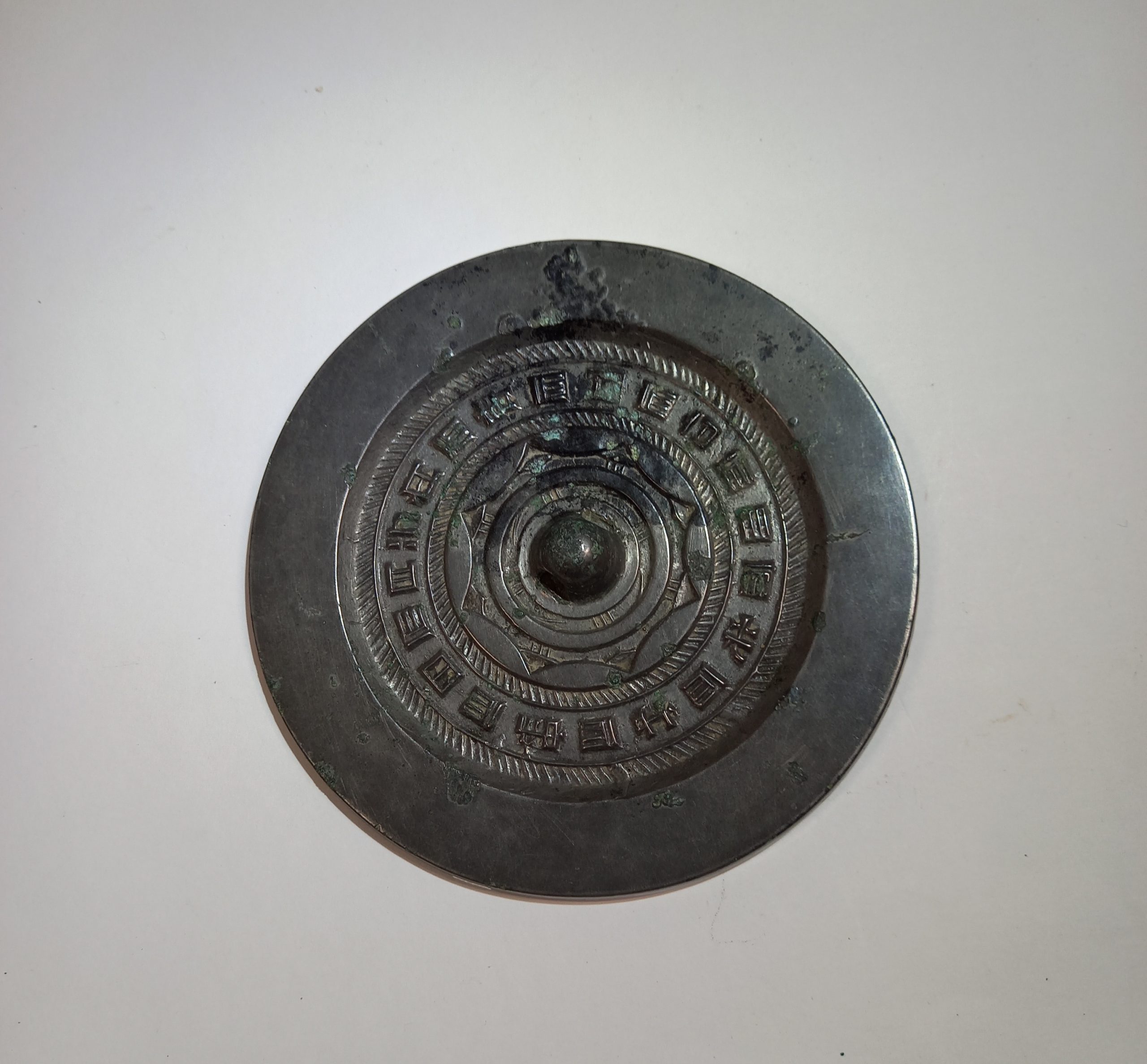 漢代青銅鏡 Han Bronze Mirror